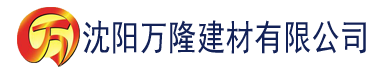 沈阳南瓜短视频app建材有限公司_沈阳轻质石膏厂家抹灰_沈阳石膏自流平生产厂家_沈阳砌筑砂浆厂家